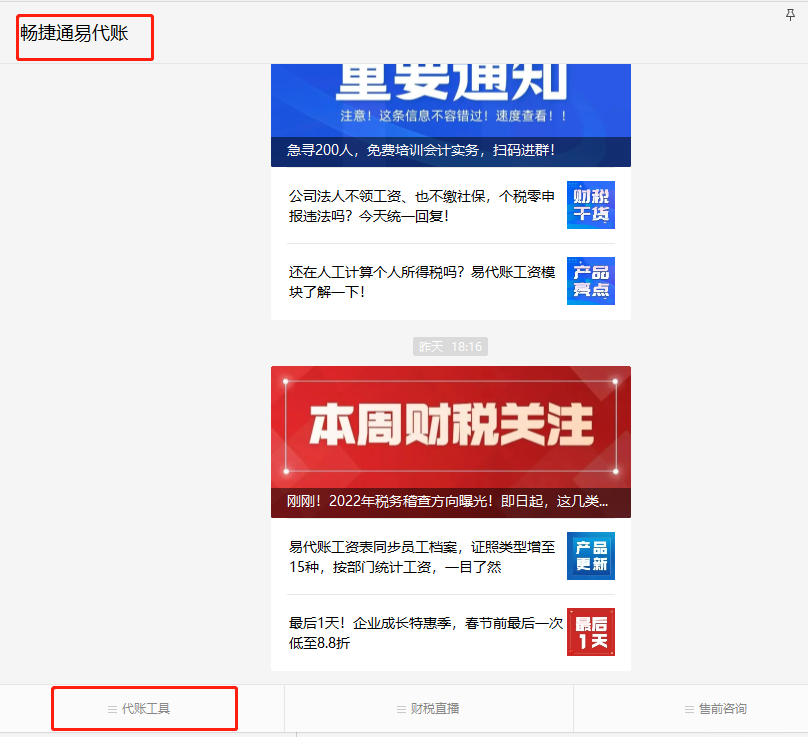 微信圖片_20220128120155.png